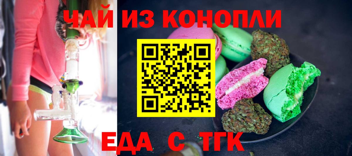 Canna-Cookies конопля  Вход с VPN  Верхняя Салда 
