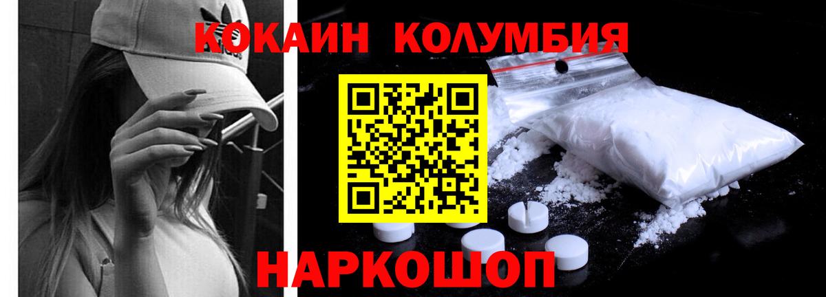 COCAIN  Cocaine Перу  Вход с VPN  Кокаин FishScale  Верхняя Салда 