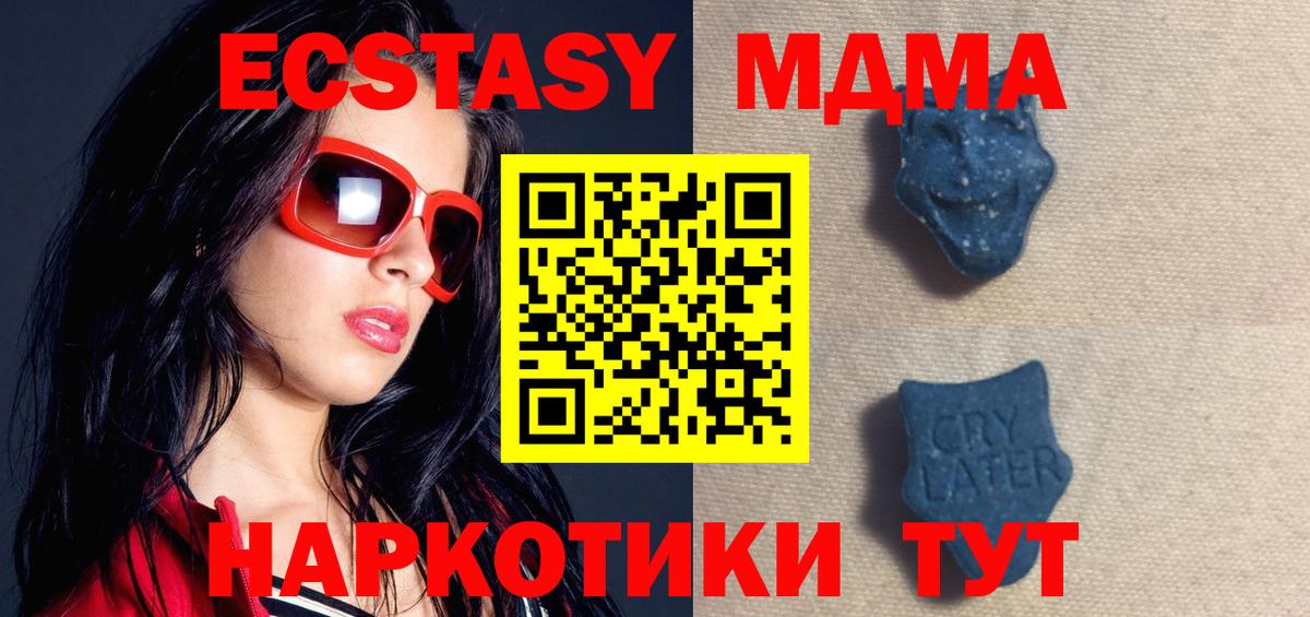 Экстази  Ecstasy круглые  Вход с VPN  Верхняя Салда  ЭКСТАЗИ 300 mg 