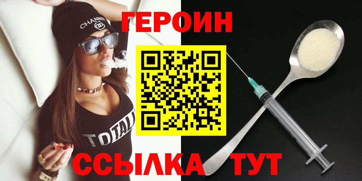 ГЕРОИН Афган  Вход с VPN  Верхняя Салда 