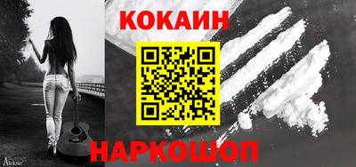 кокаин Апшеронск