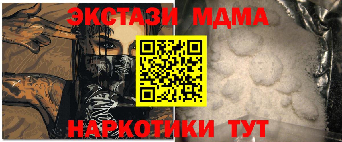 МДМА  MDMA VHQ  Верхняя Салда  Вход с VPN  MDMA crystal 