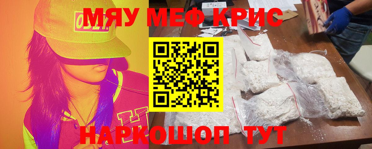 Меф мяу мяу  Верхняя Салда
