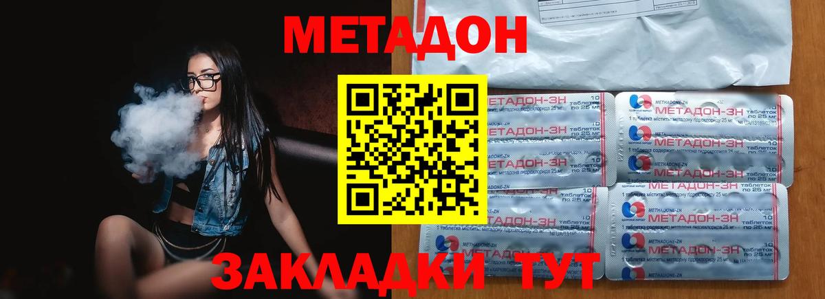 даркнет как зайти  Метадон methadone  Вход с VPN  Верхняя Салда 