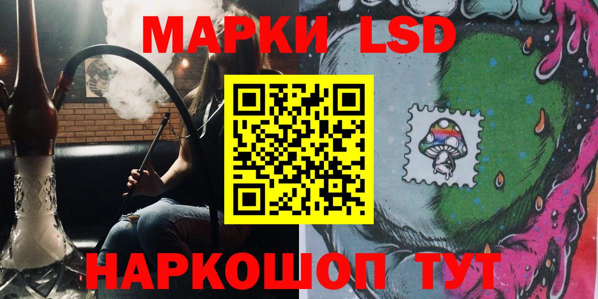 Наркотические марки 1500мкг  Вход с VPN  Верхняя Салда 